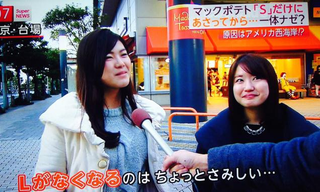 Illustration for article titled McDonald's Is Only Selling Small-Sized Fries in Japan